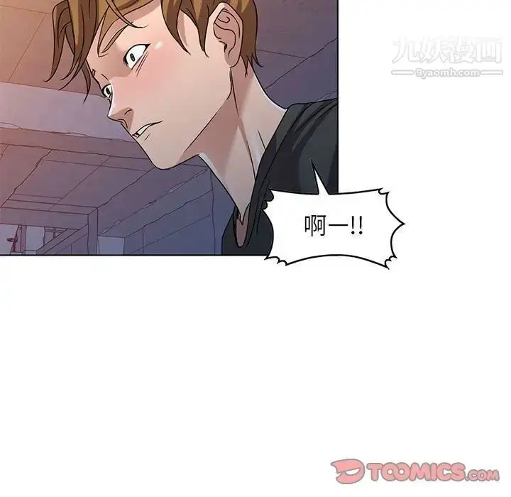 漫画《娜娜变身记》第37话第72张图