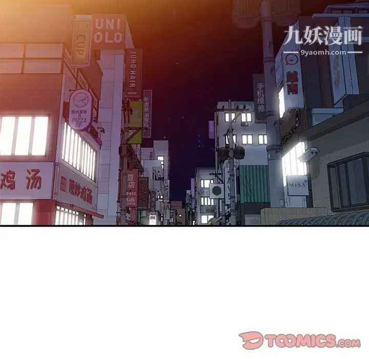 漫画《娜娜变身记》第37话第75张图