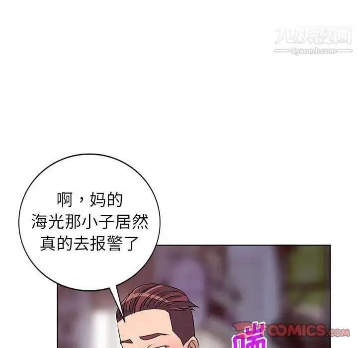 漫画《娜娜变身记》第37话第78张图