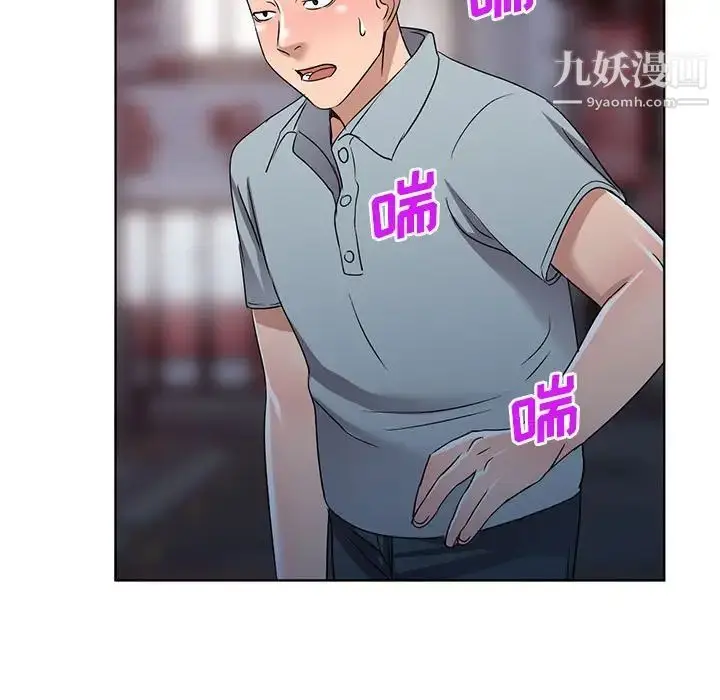 漫画《娜娜变身记》第37话第79张图