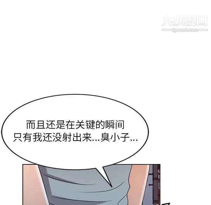 漫画《娜娜变身记》第37话第80张图