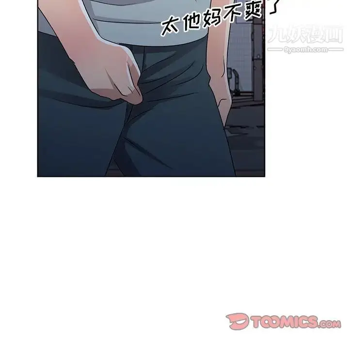 漫画《娜娜变身记》第37话第81张图
