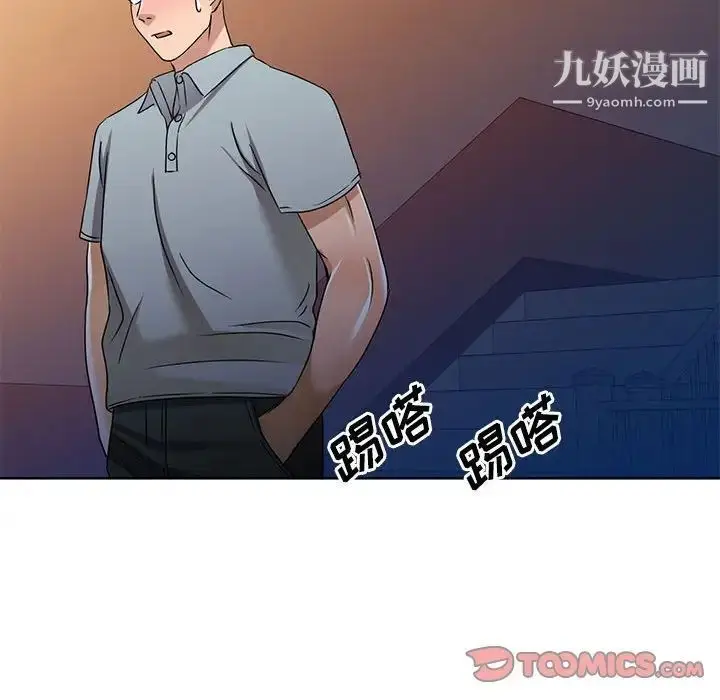 漫画《娜娜变身记》第37话第87张图