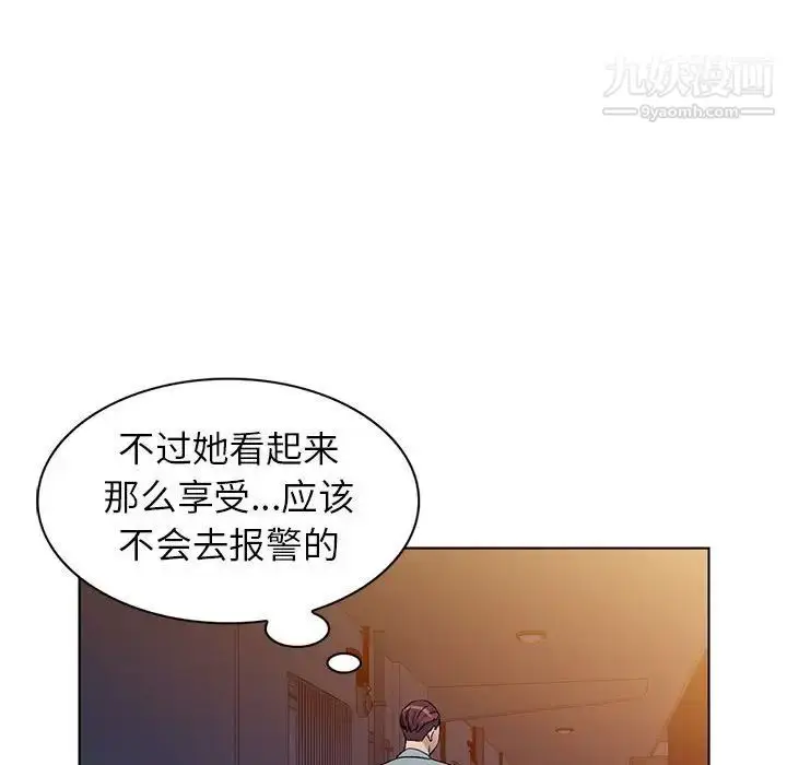 漫画《娜娜变身记》第37话第88张图
