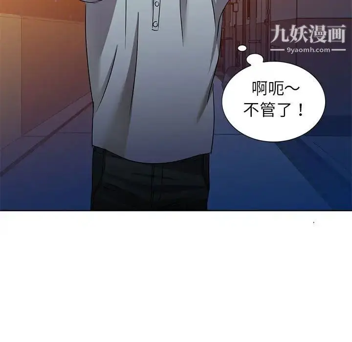 漫画《娜娜变身记》第37话第91张图