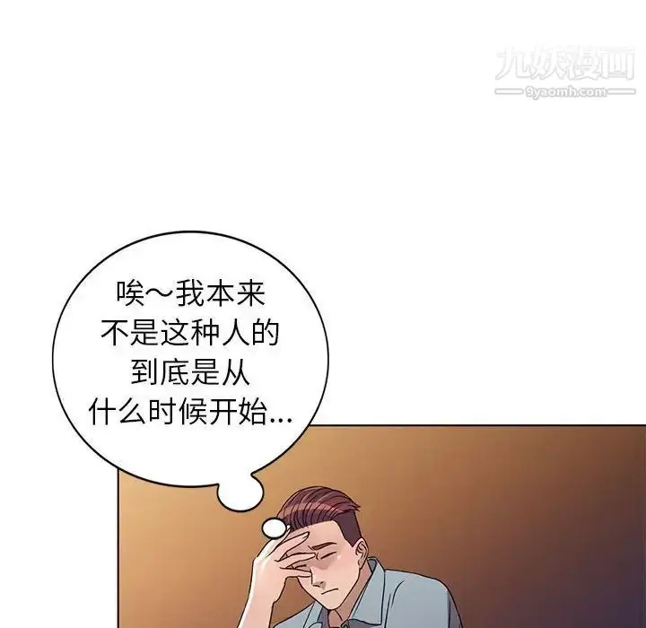 漫画《娜娜变身记》第37话第92张图