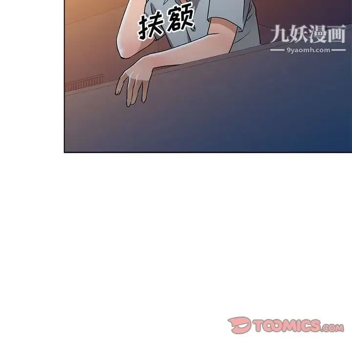 漫画《娜娜变身记》第37话第93张图