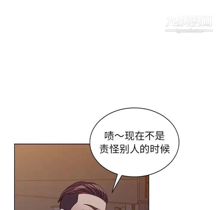 漫画《娜娜变身记》第37话第98张图