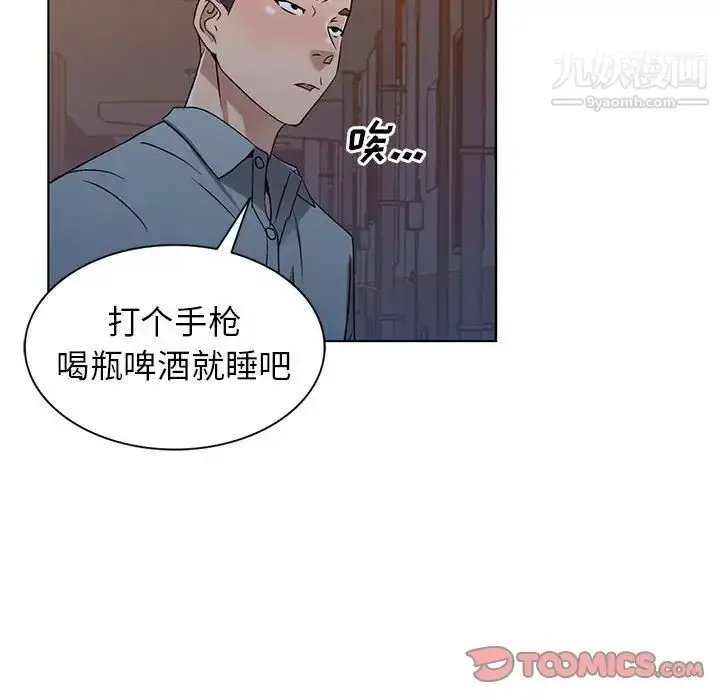 漫画《娜娜变身记》第37话第99张图