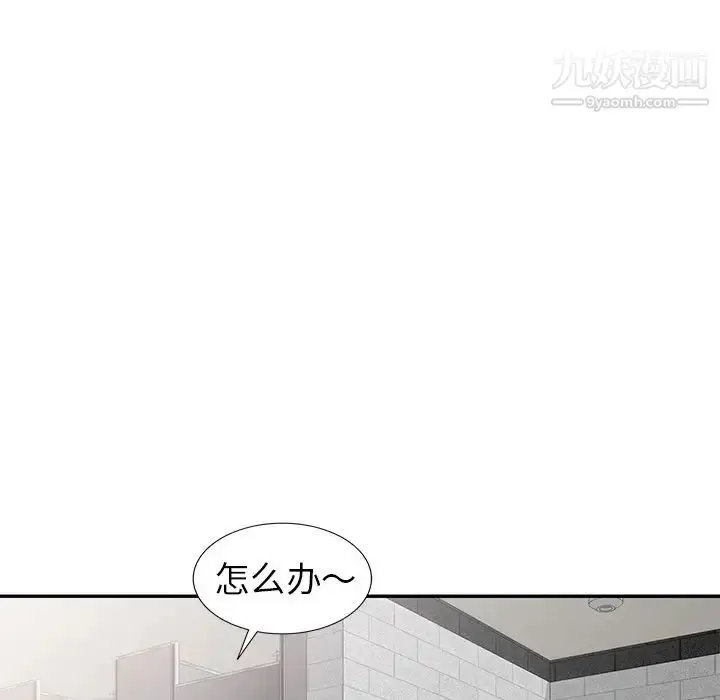 漫画《娜娜变身记》第12话第117张图