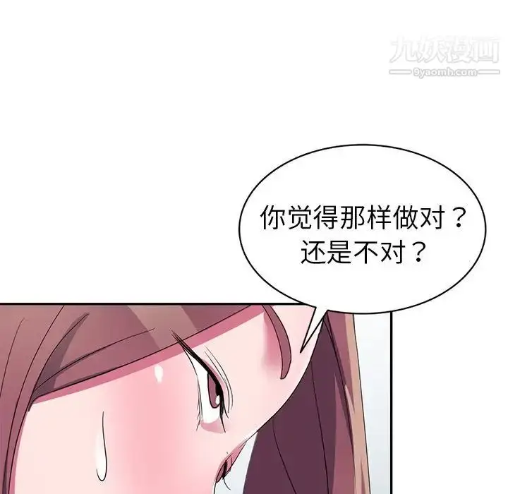 漫画《娜娜变身记》第12话第136张图