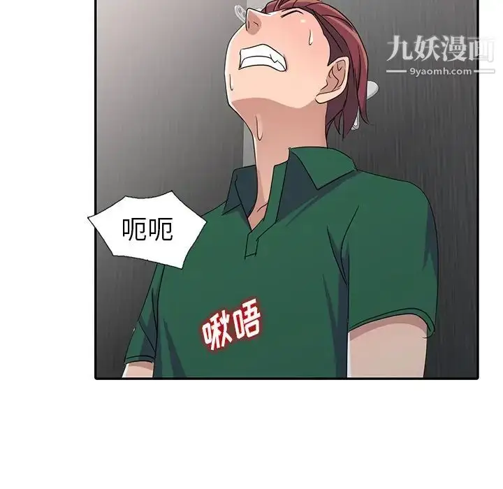 漫画《娜娜变身记》第12话第139张图
