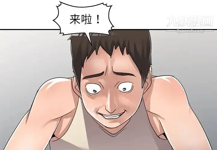 漫画《娜娜变身记》第12话第2张图