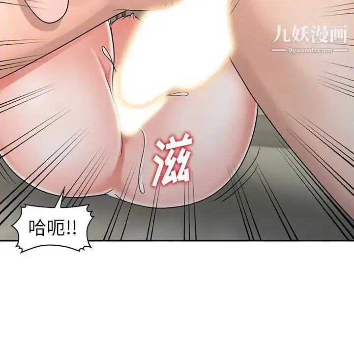 漫画《娜娜变身记》第12话第35张图