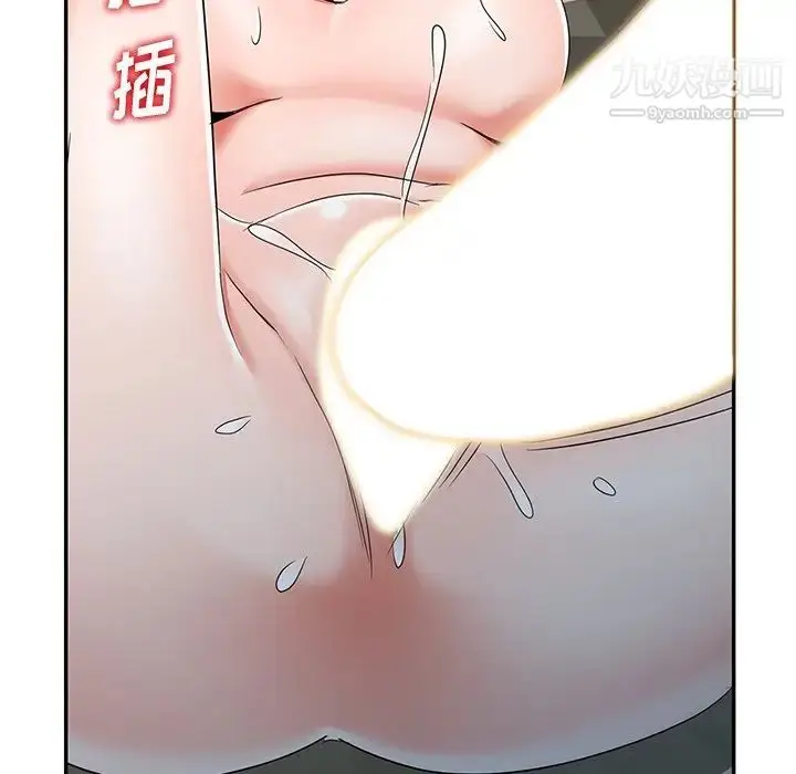 漫画《娜娜变身记》第12话第43张图