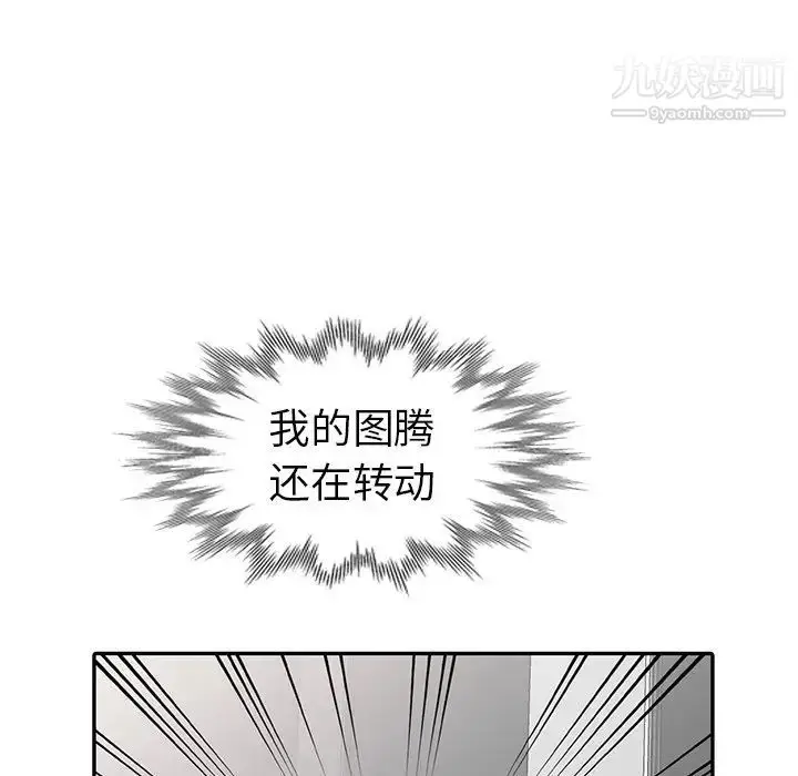 漫画《娜娜变身记》第12话第54张图