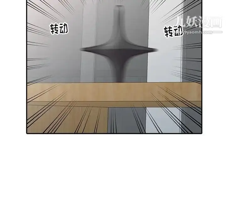 漫画《娜娜变身记》第12话第55张图