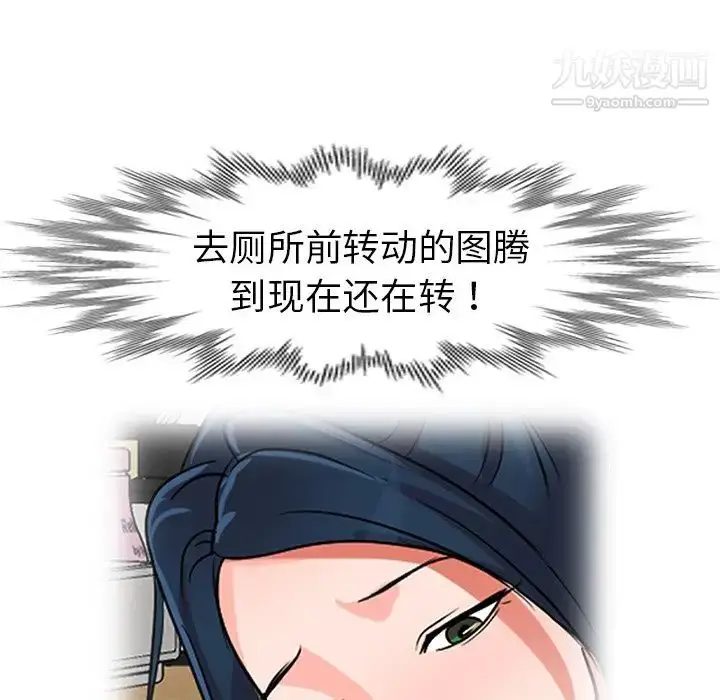 漫画《娜娜变身记》第12话第56张图
