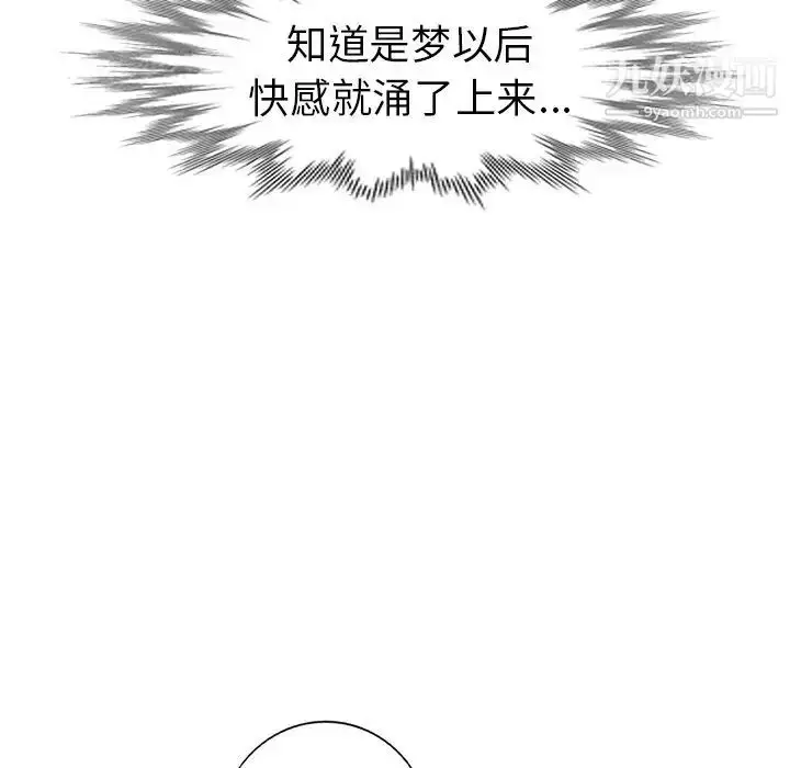 漫画《娜娜变身记》第12话第62张图