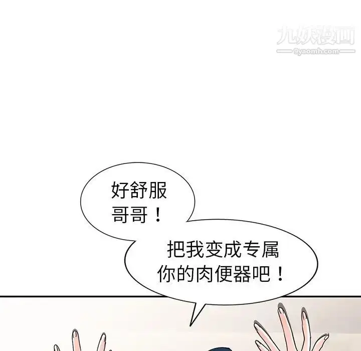 漫画《娜娜变身记》第12话第64张图