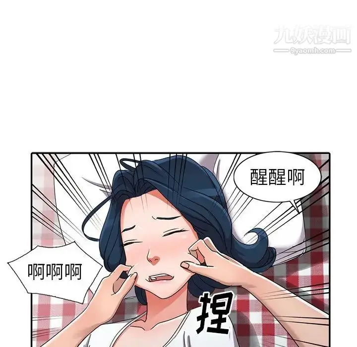 漫画《娜娜变身记》第12话第71张图