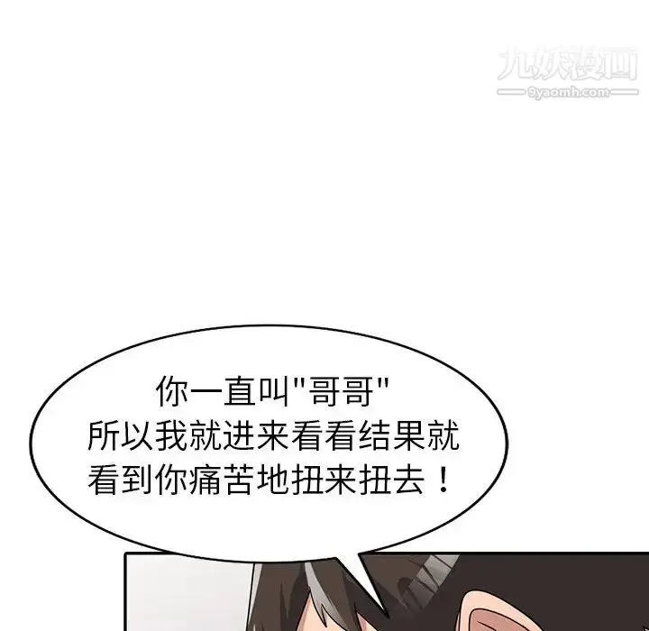 漫画《娜娜变身记》第12话第77张图