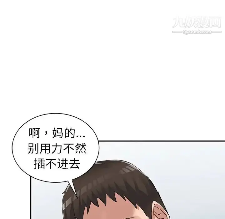 漫画《娜娜变身记》第12话第9张图