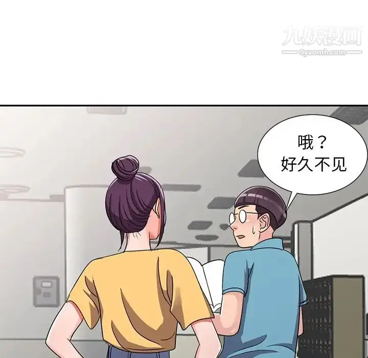 漫画《娜娜变身记》第12话第99张图