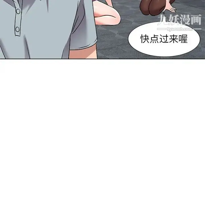 漫画《娜娜变身记》第38话第10张图
