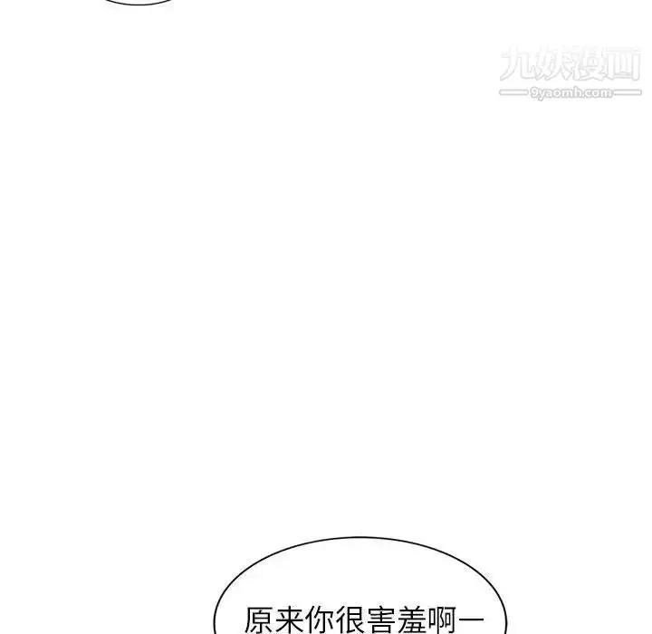 漫画《娜娜变身记》第38话第101张图