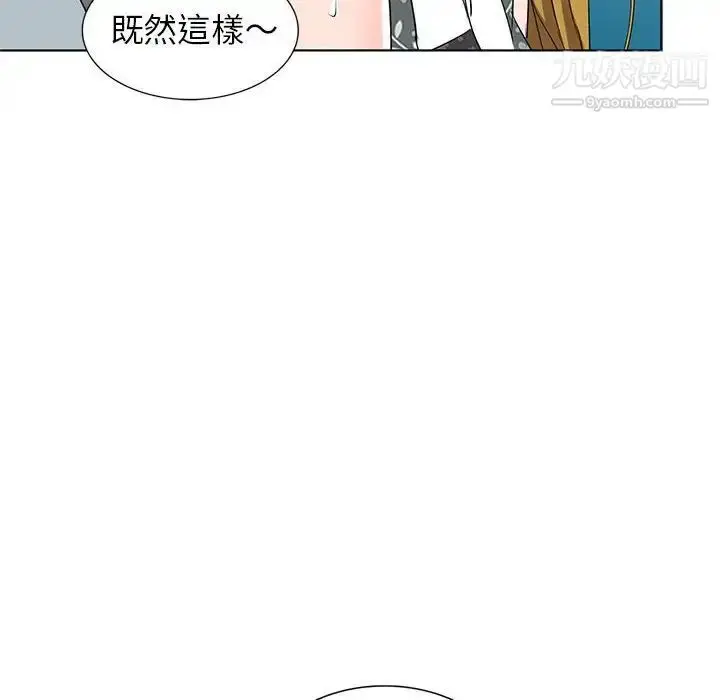 漫画《娜娜变身记》第38话第103张图