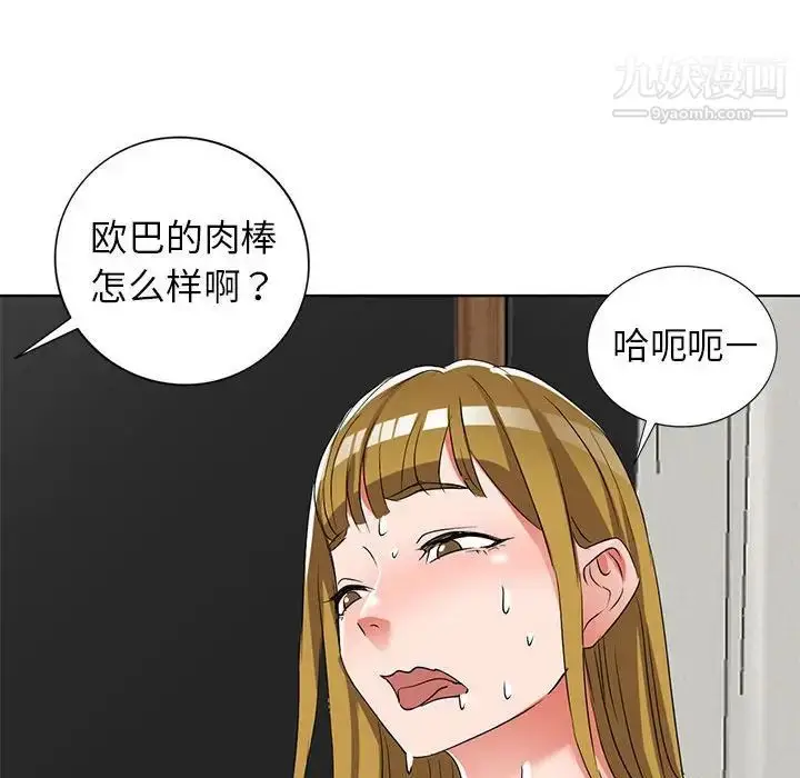 漫画《娜娜变身记》第38话第106张图