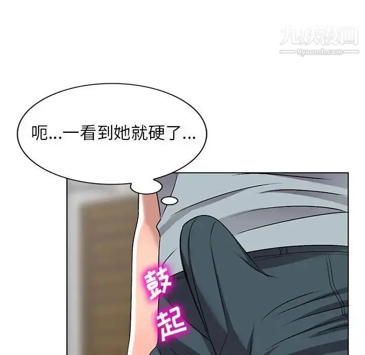 漫画《娜娜变身记》第38话第11张图