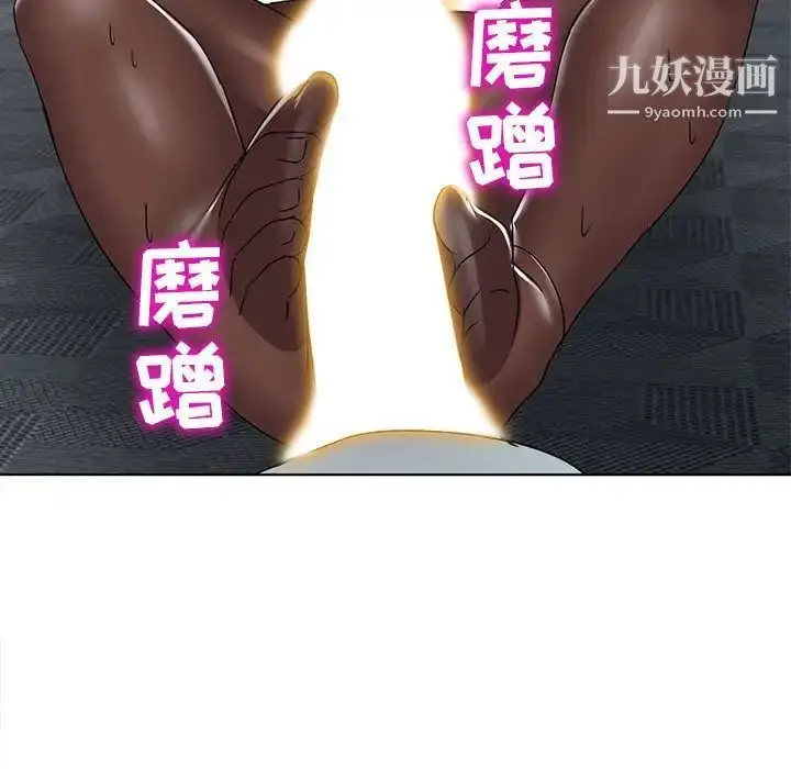 漫画《娜娜变身记》第38话第110张图