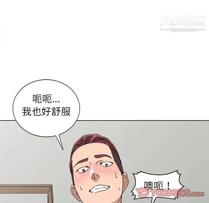 漫画《娜娜变身记》第38话第111张图