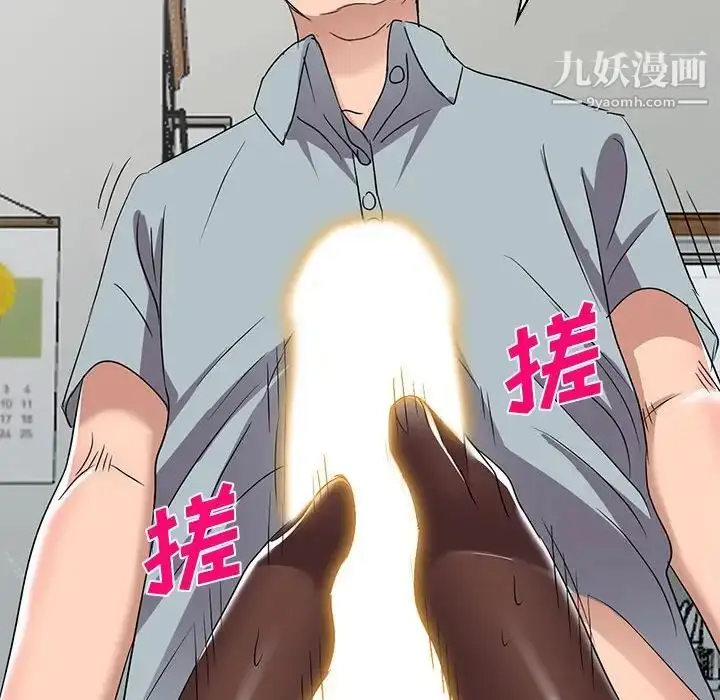 漫画《娜娜变身记》第38话第112张图