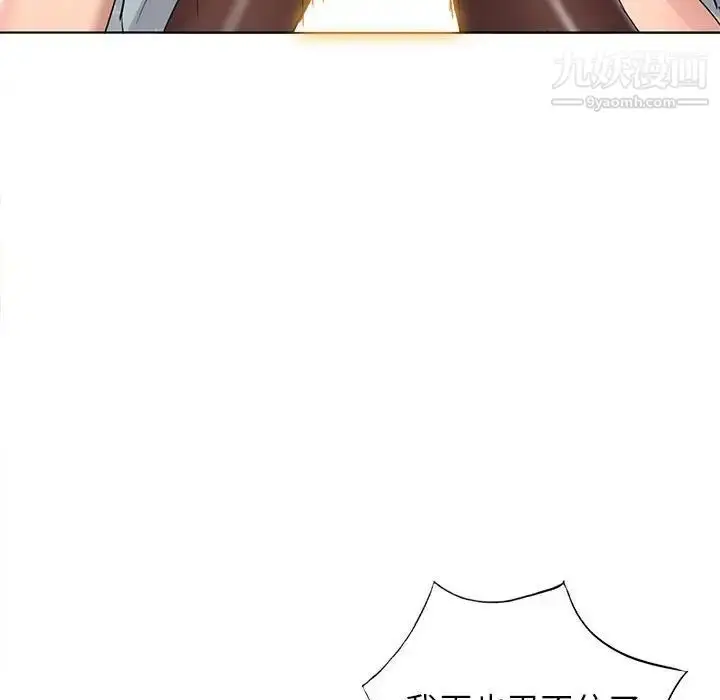 漫画《娜娜变身记》第38话第113张图