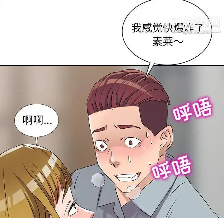 漫画《娜娜变身记》第38话第116张图