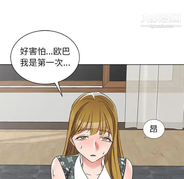 漫画《娜娜变身记》第38话第126张图