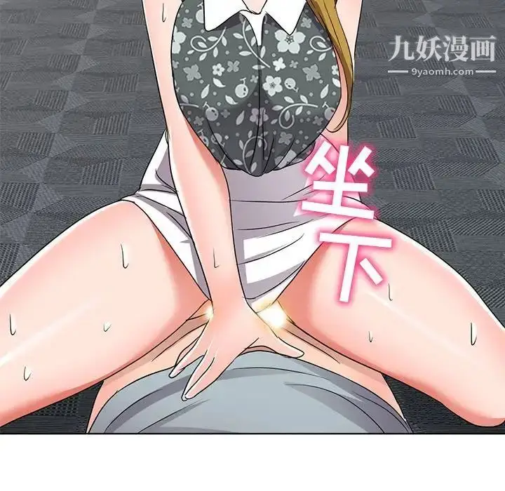 漫画《娜娜变身记》第38话第127张图