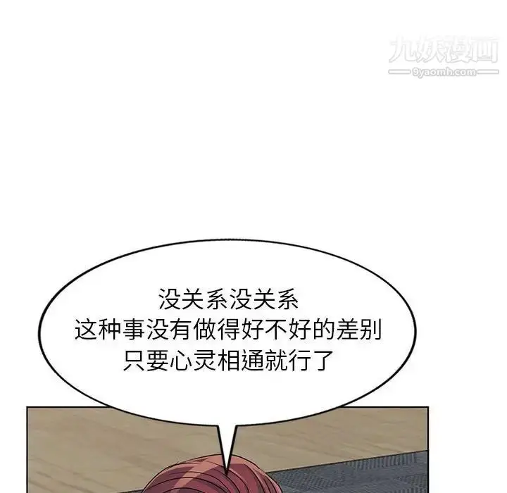漫画《娜娜变身记》第38话第128张图