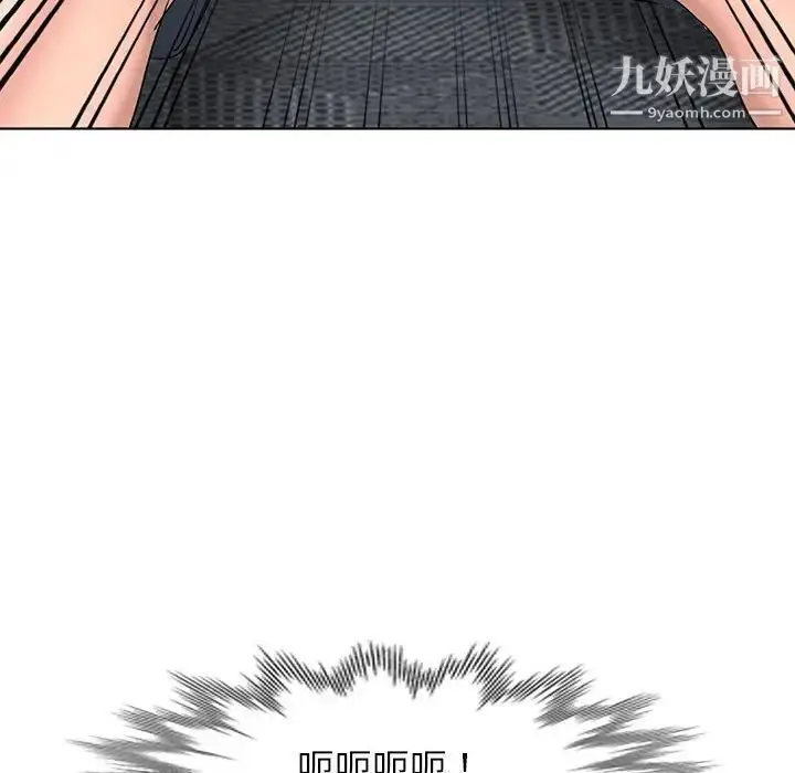 漫画《娜娜变身记》第38话第132张图
