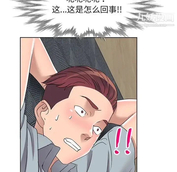 漫画《娜娜变身记》第38话第133张图