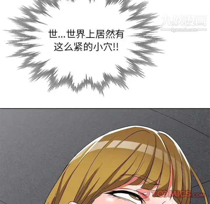 漫画《娜娜变身记》第38话第135张图