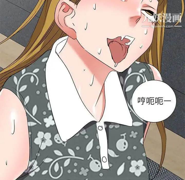 漫画《娜娜变身记》第38话第136张图