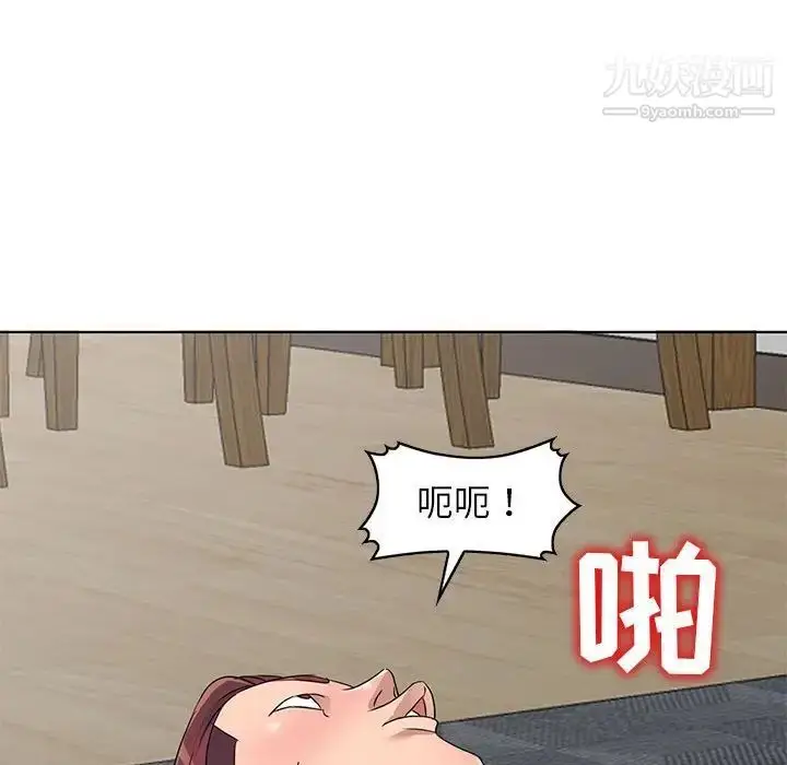 漫画《娜娜变身记》第38话第142张图