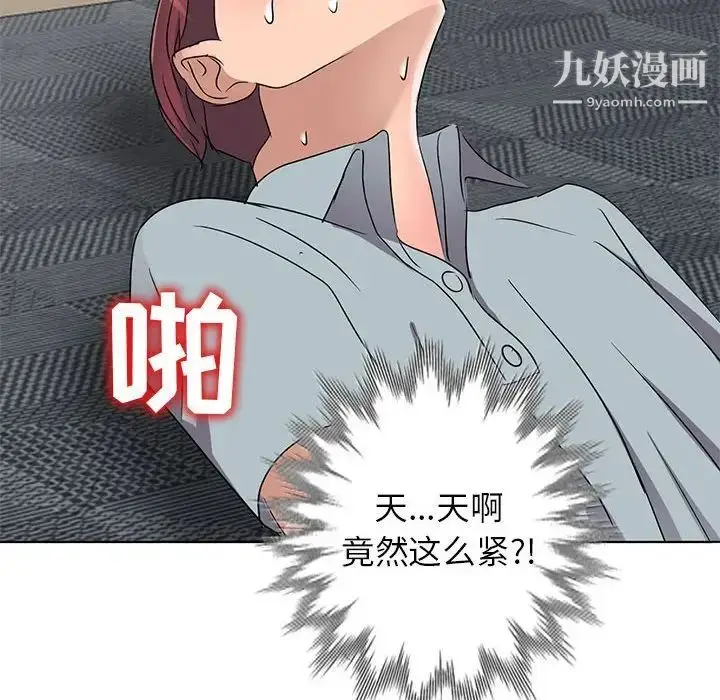 漫画《娜娜变身记》第38话第143张图