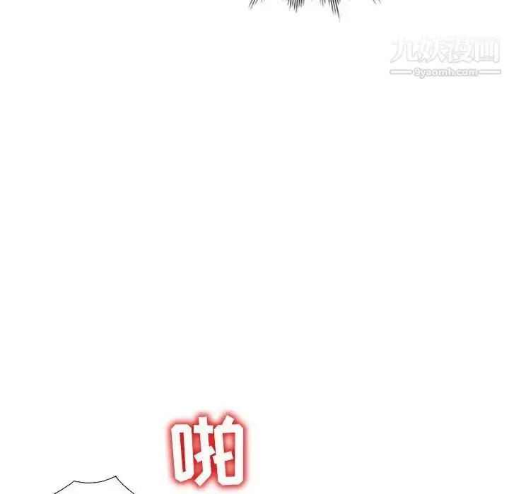 漫画《娜娜变身记》第38话第144张图