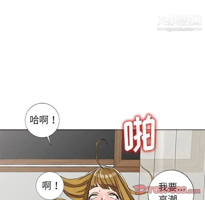 漫画《娜娜变身记》第38话第147张图