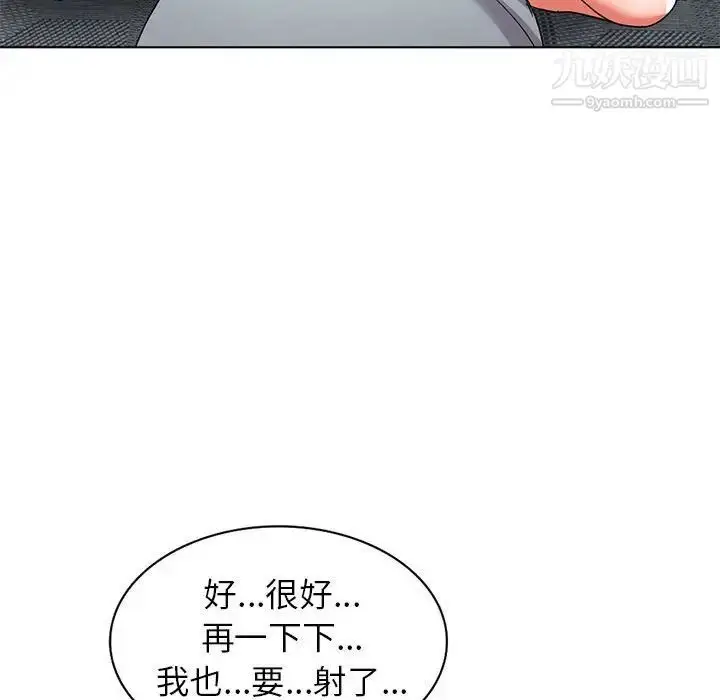 漫画《娜娜变身记》第38话第149张图
